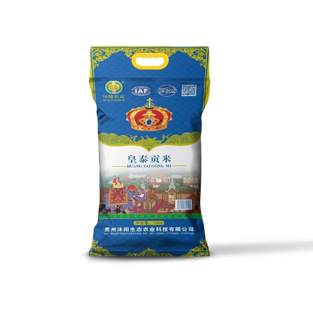 皇泰贡米