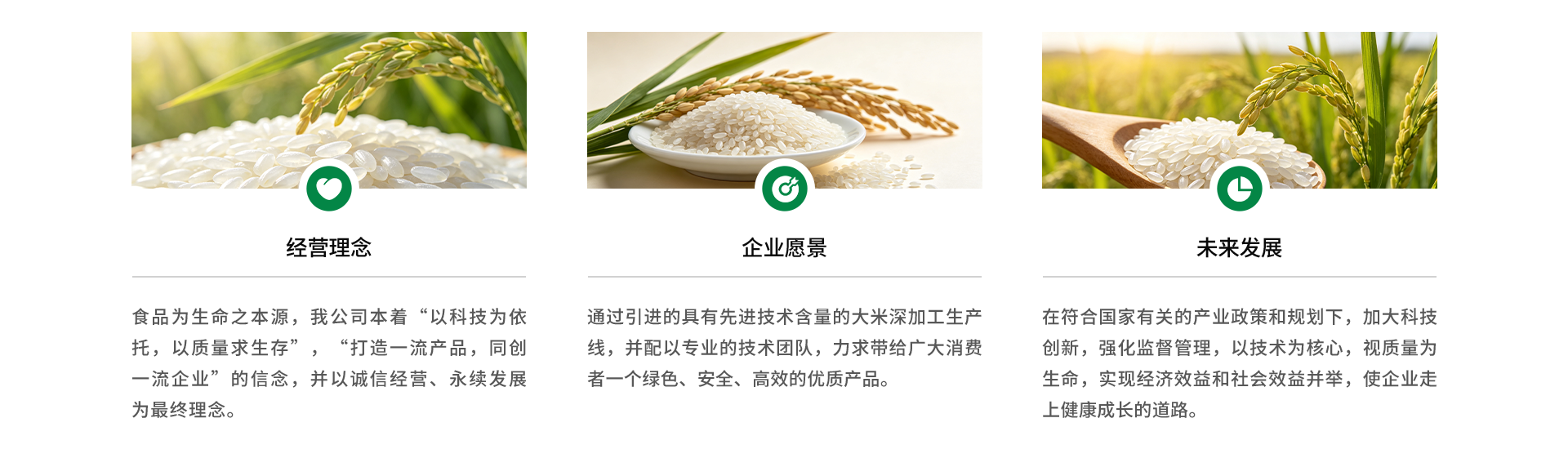 企业文化1.png